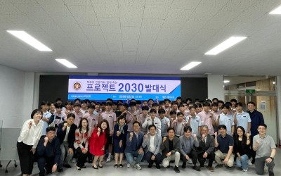 프로젝트 2030 1학년 발대식