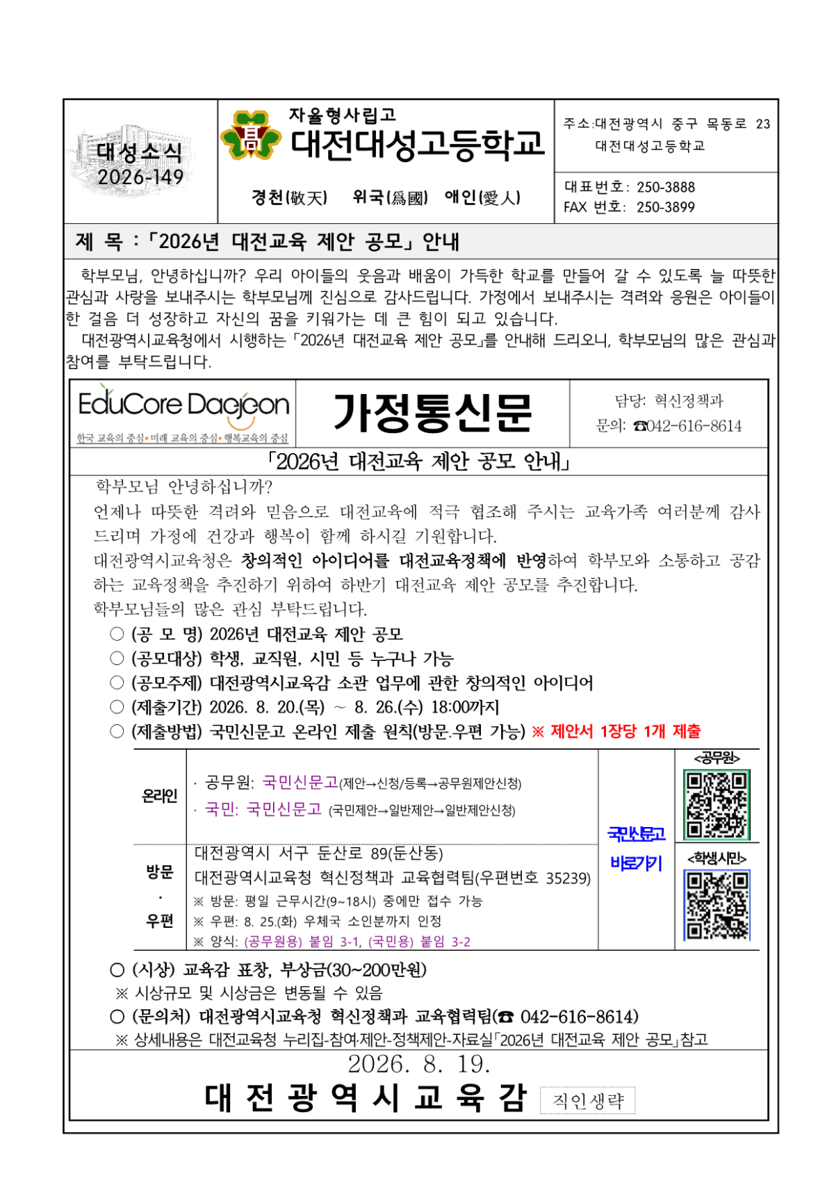 d2f309969735b81cede026bdbf5ece1a_1787125158_1552.png