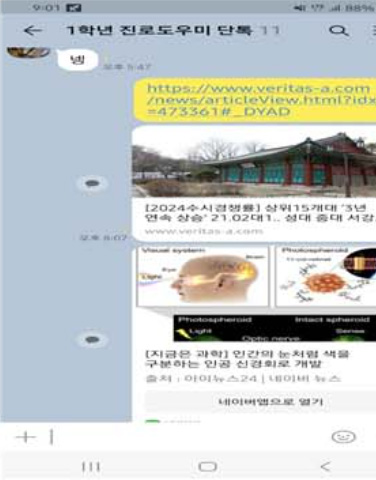 진로도우미 활동 1