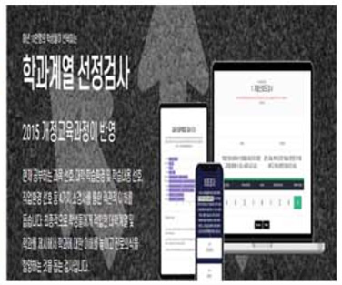 진로심리검사 2