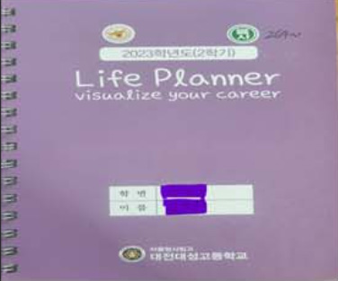 라이프플래너 1