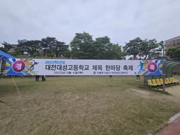 2023�г⵵ �뼺ü���Ѹ���(1)  ÷���̹���