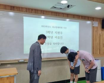 ���� �û�� ����(2023�г⵵ �ְ������л�... ÷���̹���