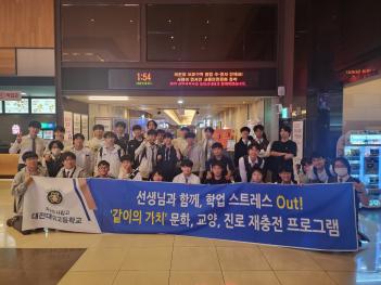 �����԰� �Բ�, ������ ��ġ! ��ȭü�� ÷���̹���