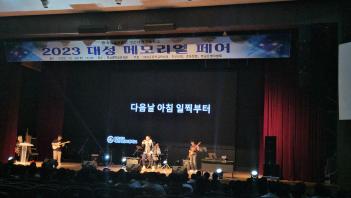 2023�г⵵ ���� ÷���̹���