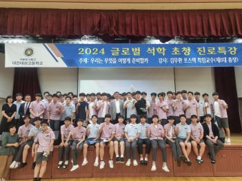 2024�г⵵ �۷ι� ���� ���� ��û ���̳� ÷���̹���