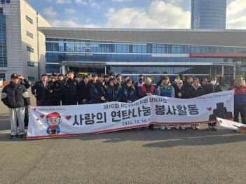 2024�� RCY��ź���� ����Ȱ�� ÷���̹���