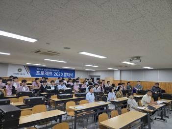 ������Ʈ 2030 �ߴ�� �ǽ�(2�г�) ÷���̹���