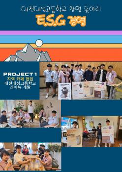 2024�г⵵ ���� ���Ƹ� E.S.G �濵 Ȱ�� ��... ÷���̹���