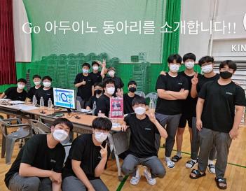 GO! �Ƶ��̳� ���Ƹ� Ȱ�� ���� ÷���̹���