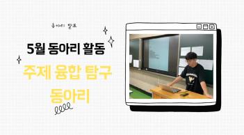 5�� ���Ƹ� Ȱ�� ÷���̹���