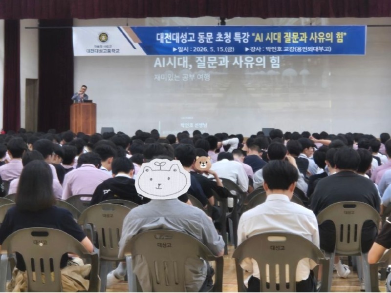 AI 시대 질문과 사유의 힘 강연 - 홈페이지용.jpg
