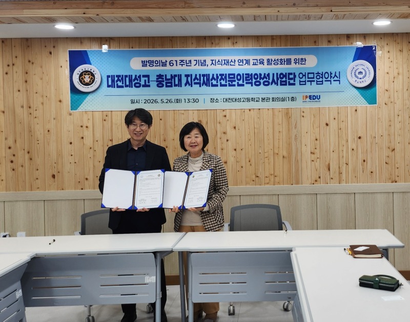 충남대 MOU - 홈페이지용.jpg