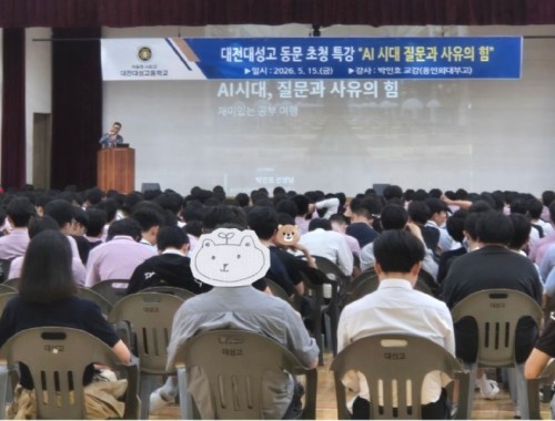AI 시대 질문과 사유의 힘 강연 - 홈페이지용.jpg