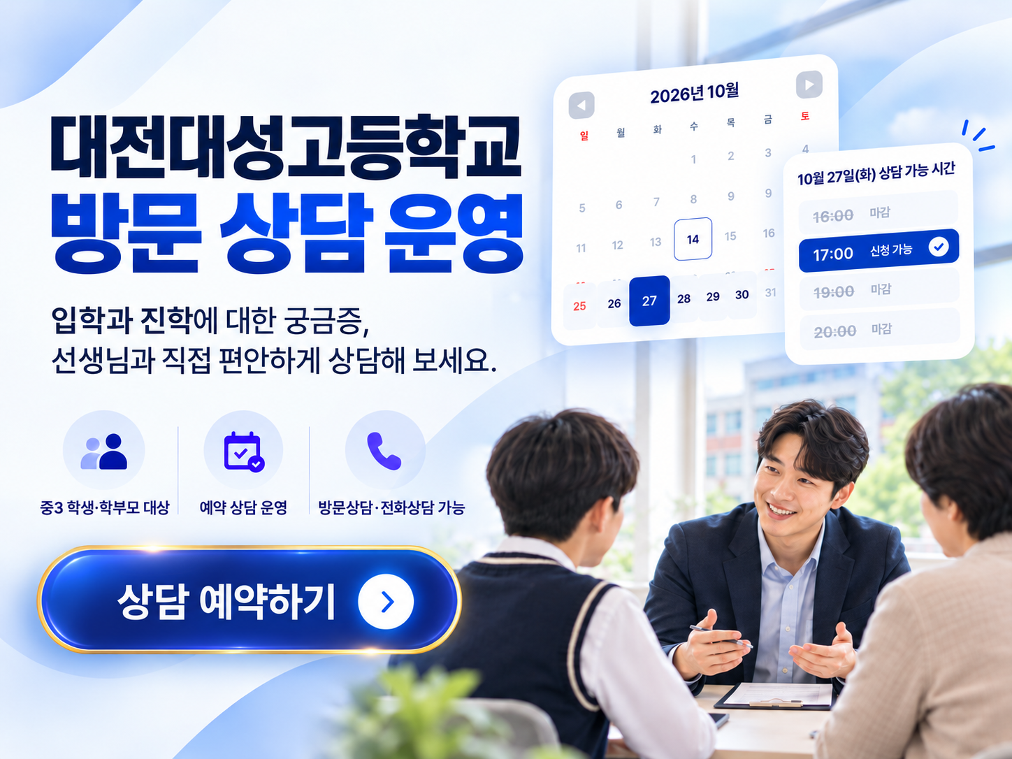 개인상담 신청하기