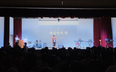 2026학년도 1학기 대성인의 밤